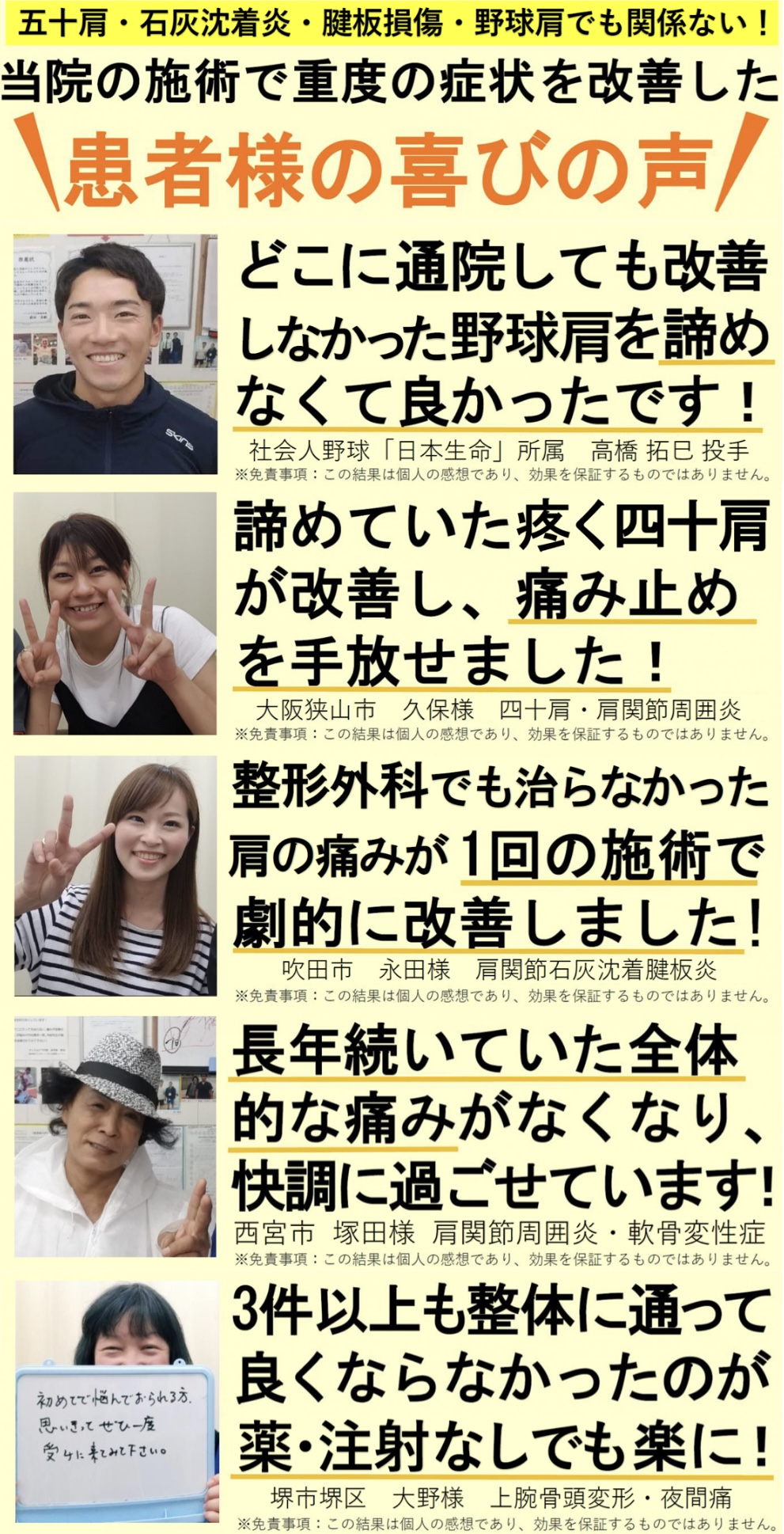 【公式】大阪阿倍野区西田辺/肩の痛み・腱板損傷・五十肩の専門整体治療院ミツ阿倍野