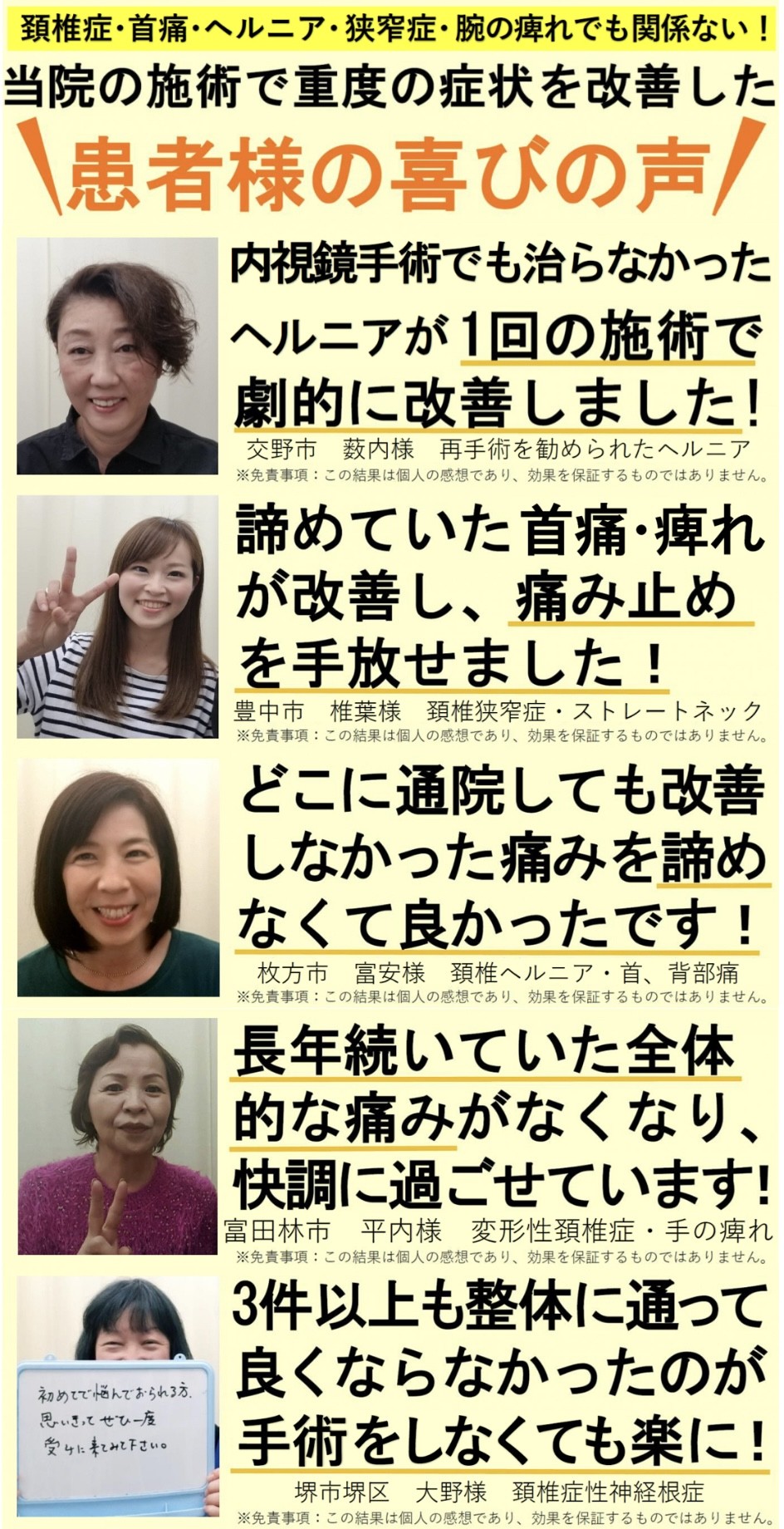 【公式】大阪阿倍野区西田辺/首痛・頚椎ヘルニア・狭窄症・首下がり・OPLLの専門整体治療院ミツ阿倍野