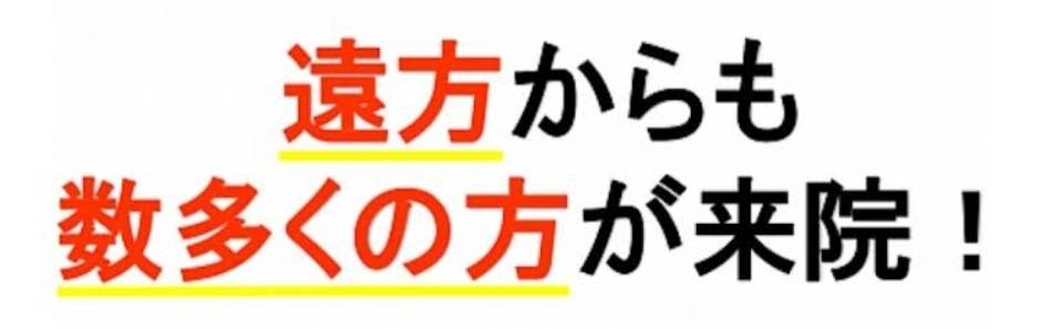 大阪阿倍野区西田辺で唯一の重症な腰痛ヘルニア・膝ひざ痛・股関節症・五十肩・頚椎首・スポーツ怪我の専門整体治療院