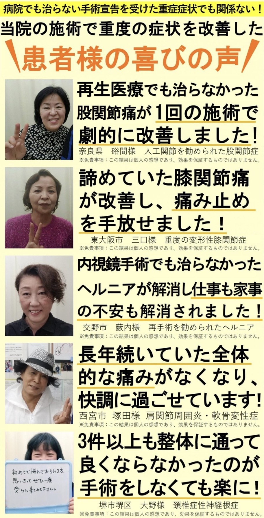 【公式】大阪阿倍野区西田辺/どこに行っても治らない腰痛ヘルニア・膝ひざ痛・股関節症・五十肩・頚椎首・スポーツ怪我の専門整体治療院ミツ阿倍野