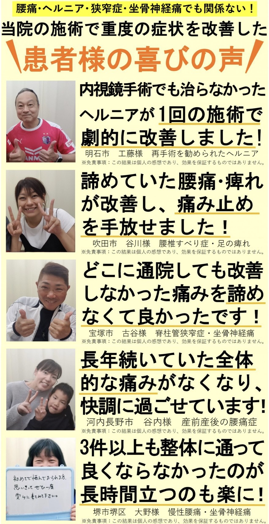 【公式】大阪阿倍野区西田辺/腰痛・ヘルニア・狭窄症・すべり症・足の痺れの専門整体治療院ミツ阿倍野