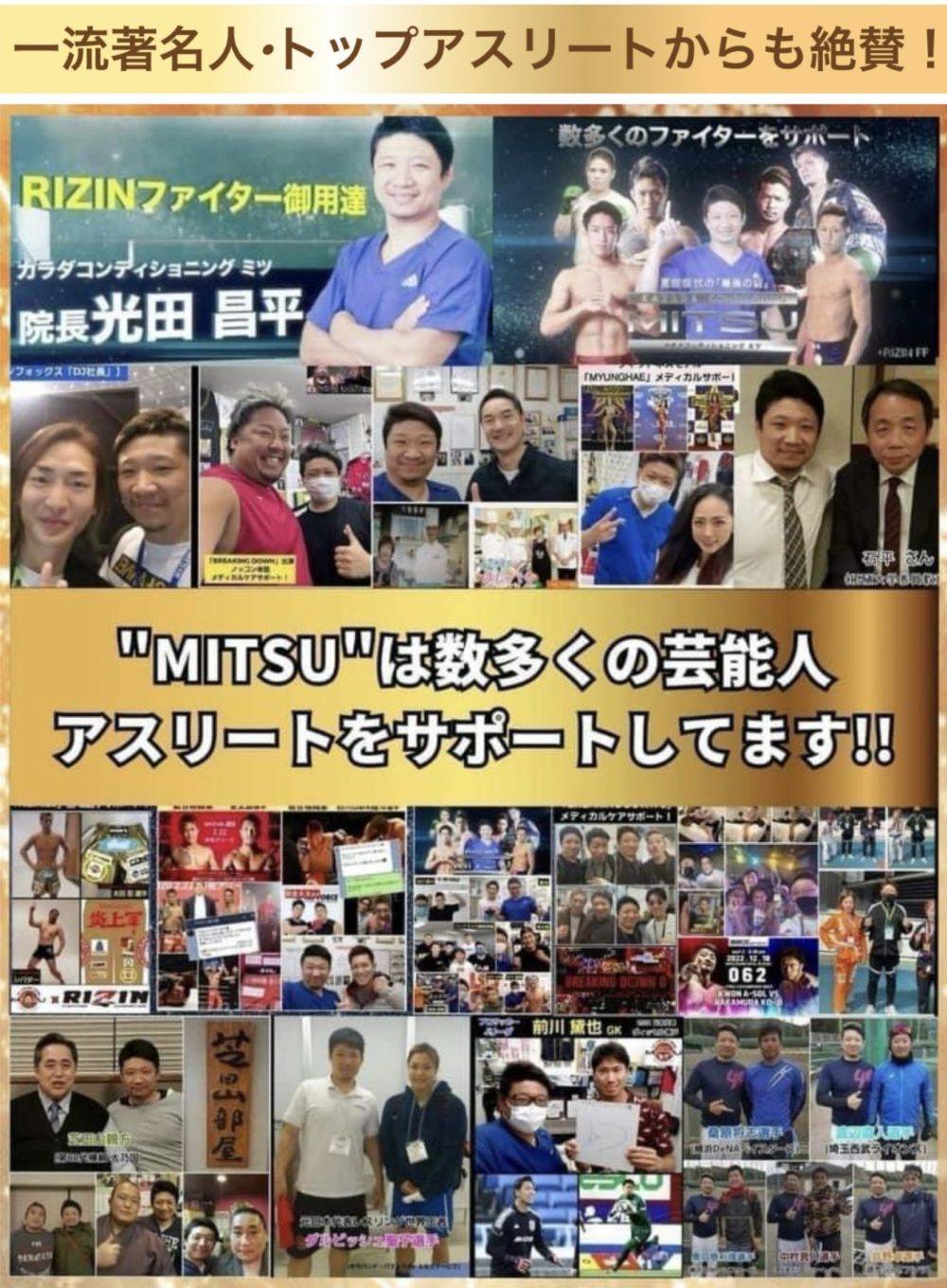 【公式】大阪阿倍野区西田辺/どこに行っても治らない腰痛ヘルニア・膝ひざ痛・股関節症・五十肩・頚椎首・スポーツ怪我の専門整体治療院ミツ阿倍野