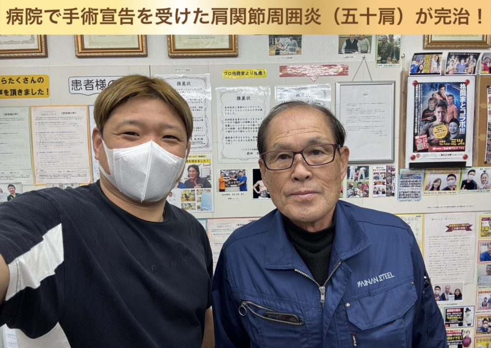 大阪の病院で治らない夜中ズキズキ眠れない肩関節痛・五十肩・四十肩・腕が上がらない・人工関節手術症状の専門整体治療院ミツ阿倍野