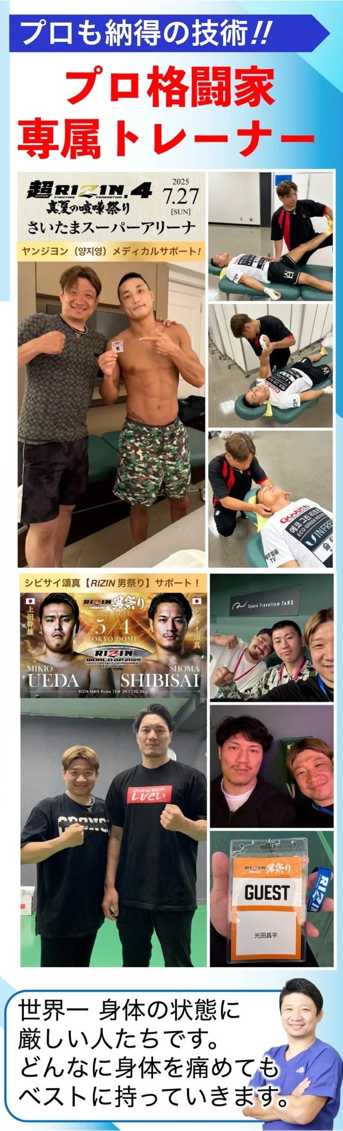 大阪で病院でも治らない手術が必要な重症の腰痛ヘルニア・膝痛・変形性股関節症・頚椎症・五十肩・手足のシビレ専門整体治療院ミツ阿倍野