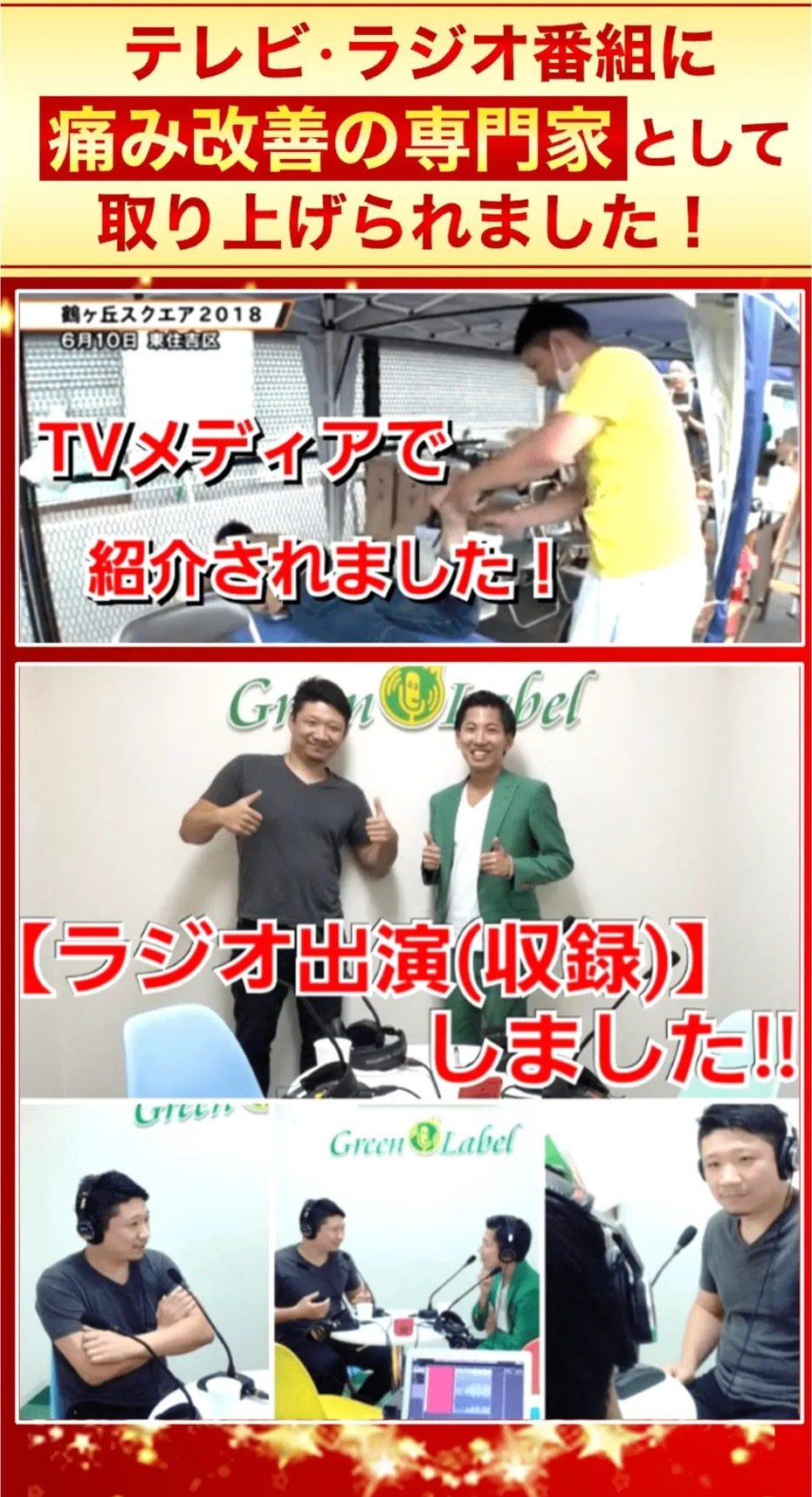 大阪で病院でも治らない手術が必要な重症の腰痛ヘルニア・膝痛・変形性股関節症・頚椎症・五十肩・手足のシビレ専門整体治療院ミツ阿倍野