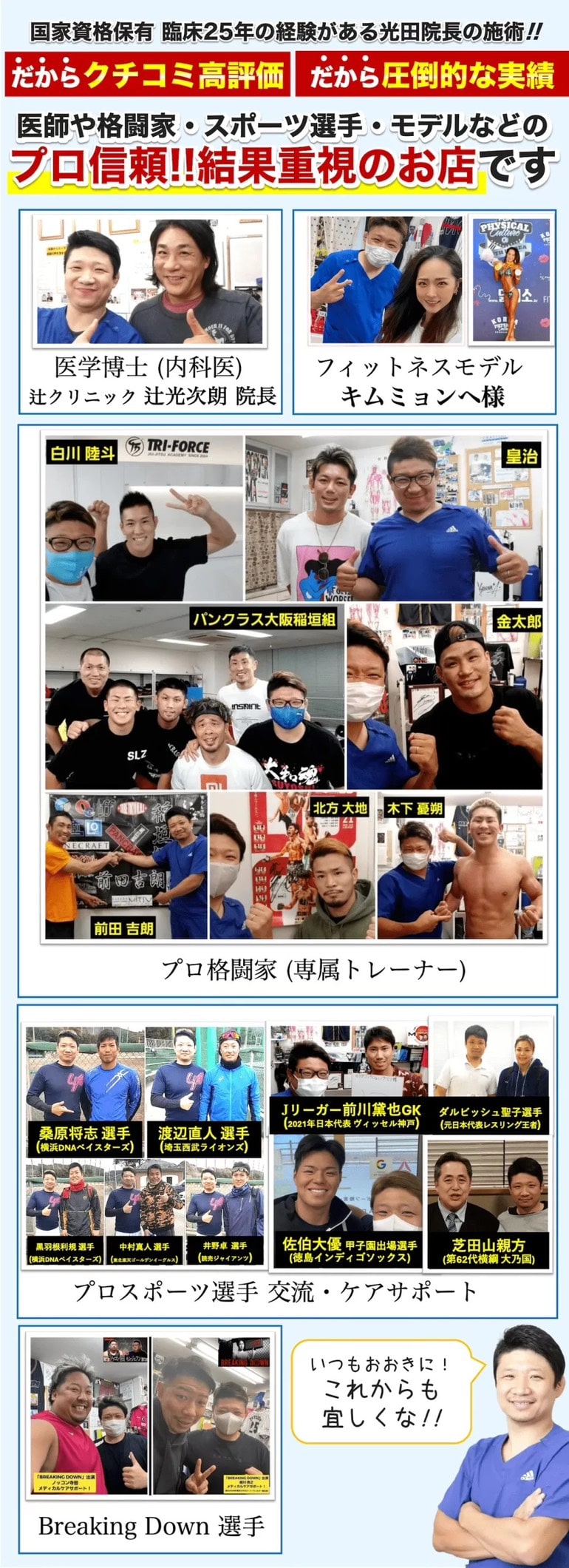 大阪阿倍野/病院で治らない手術する前の腰痛ヘルニア・膝痛・変形性股関節・五十肩・頚椎症の専門整体治療院