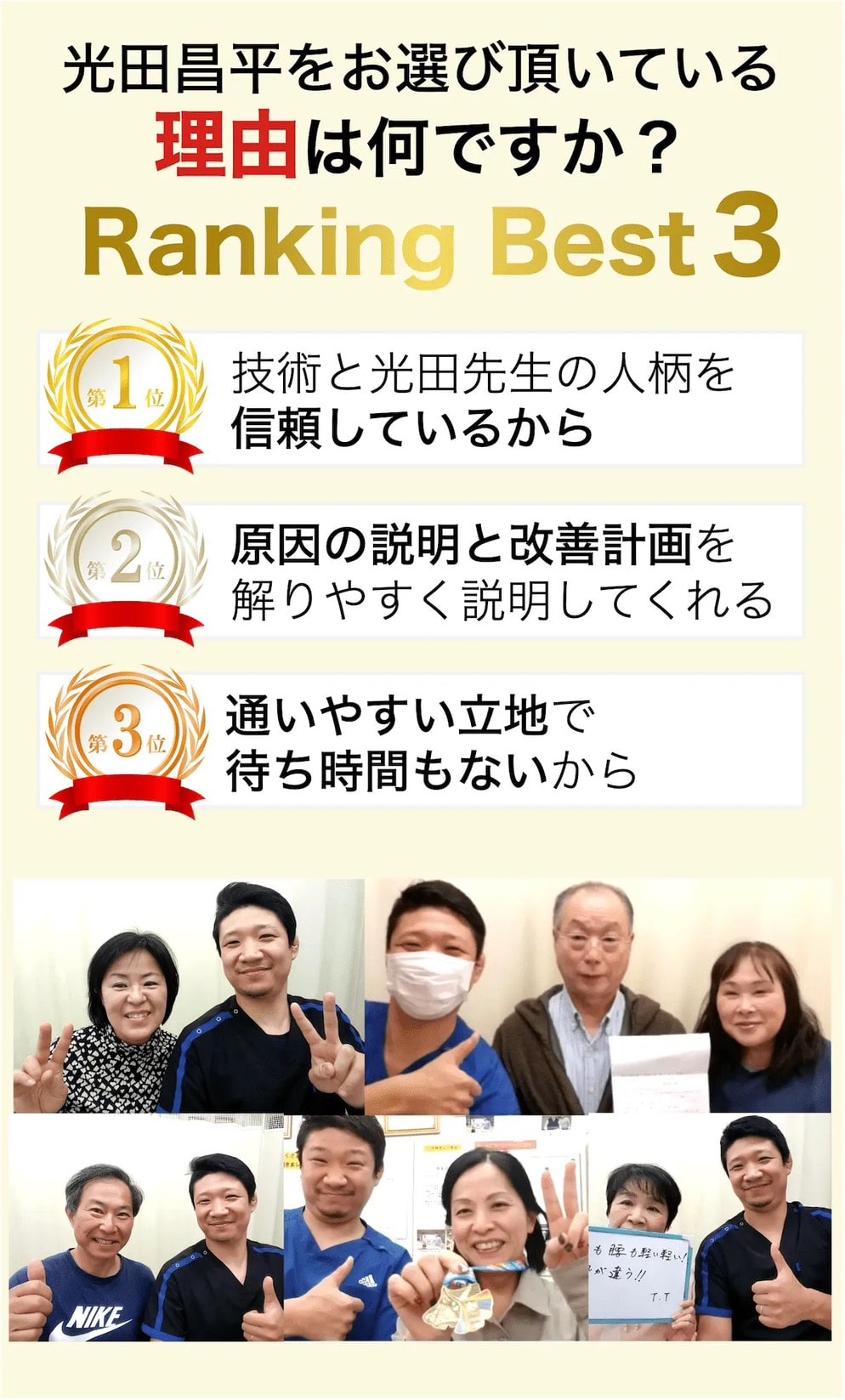 大阪で病院でも治らない手術が必要な重症の腰痛ヘルニア・膝痛・変形性股関節症・頚椎症・五十肩・手足のシビレ専門整体治療院ミツ阿倍野