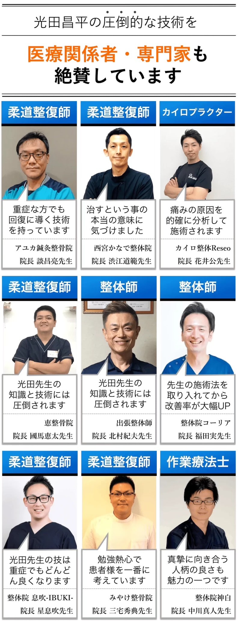 大阪阿倍野/病院で治らない手術する前の腰痛ヘルニア・膝痛・変形性股関節・五十肩・頚椎症の専門整体治療院