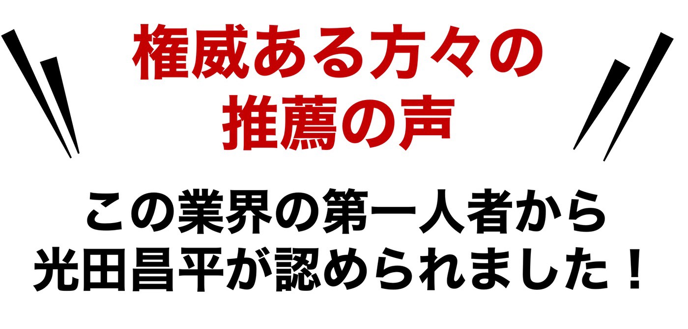 【公式】大阪阿倍野区西田辺/どこに行っても治らない腰痛ヘルニア・膝ひざ痛・股関節症・五十肩・頚椎首・スポーツ怪我の専門整体治療院ミツ阿倍野
