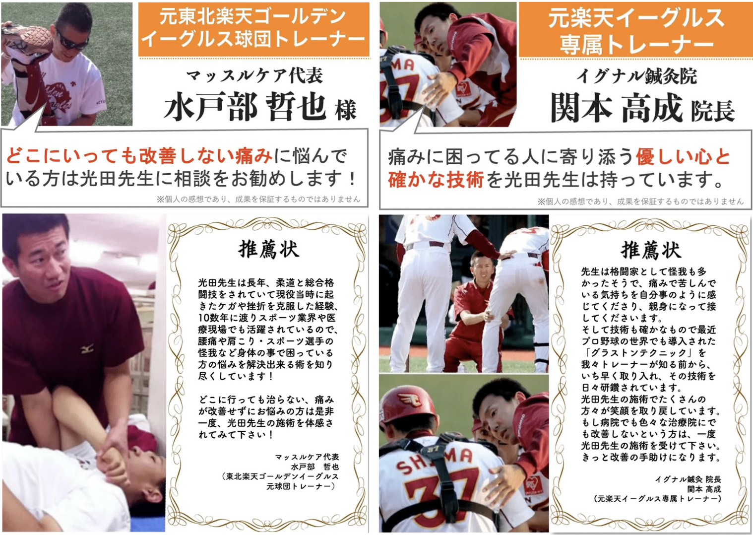 【公式】大阪阿倍野区西田辺/どこに行っても治らない腰痛ヘルニア・膝ひざ痛・股関節症・五十肩・頚椎首・スポーツ怪我の専門整体治療院ミツ阿倍野