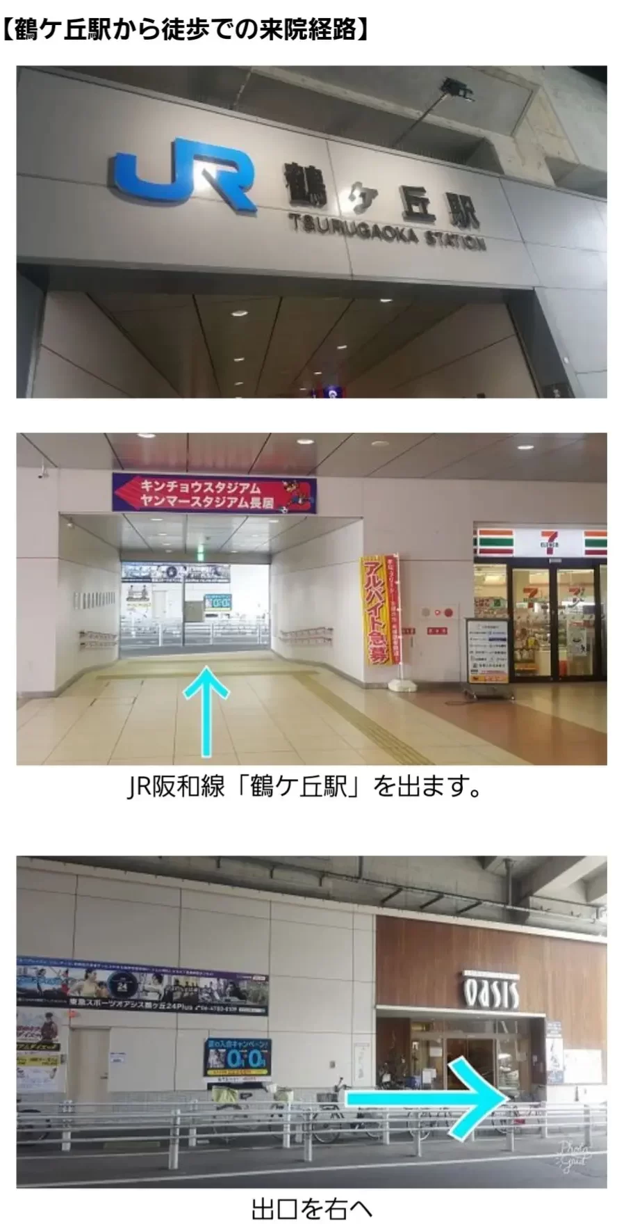 大阪阿倍野区西田辺で唯一の重症な腰痛ヘルニア・膝ひざ痛・股関節症・五十肩・頚椎首・スポーツ怪我の専門整体治療院