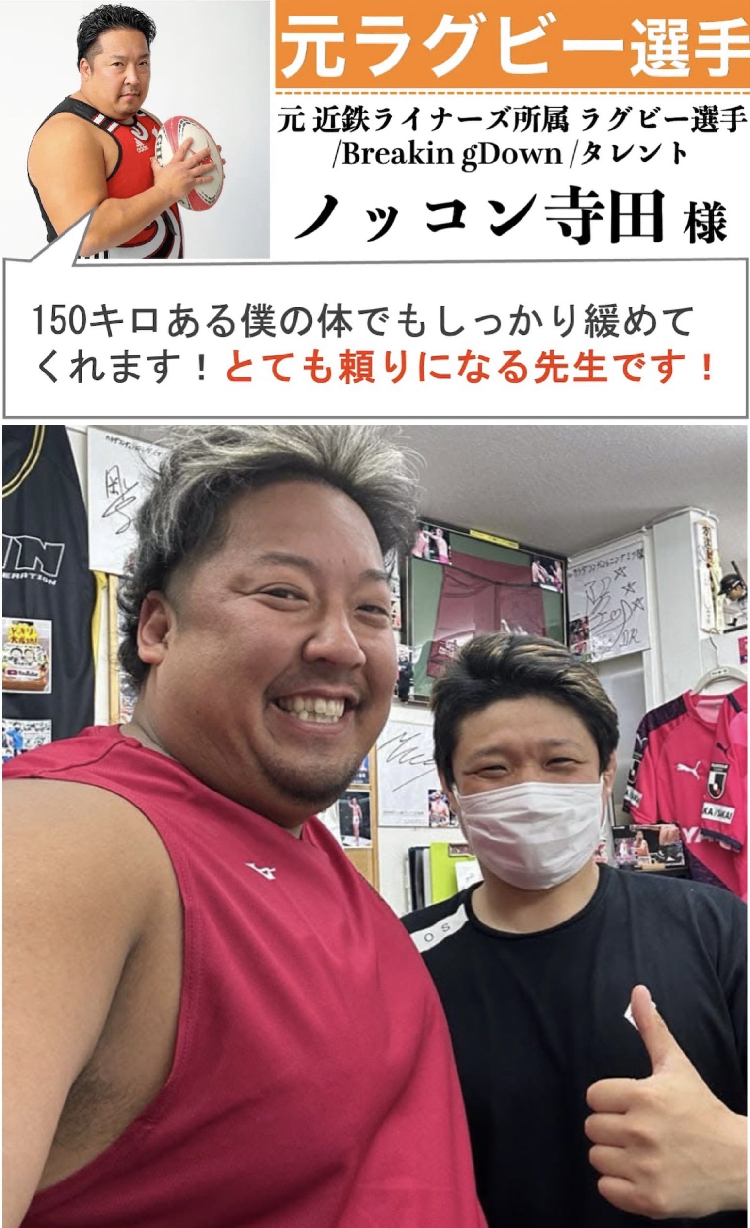 大阪で病院でも治らない手術が必要な重症の腰痛ヘルニア・膝痛・変形性股関節症・頚椎症・五十肩・手足のシビレ専門整体治療院ミツ阿倍野