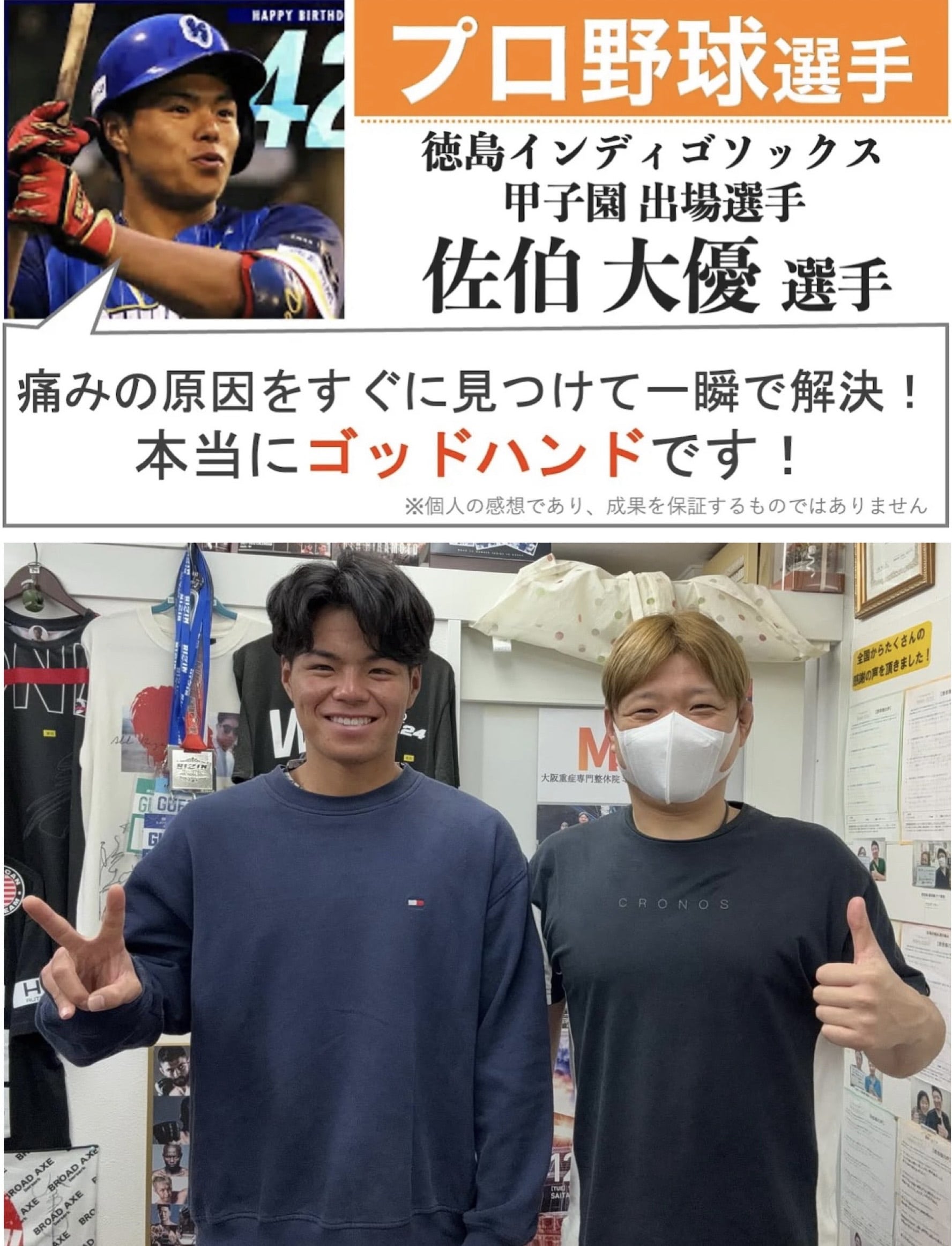 大阪で病院でも治らない手術が必要な重症の腰痛ヘルニア・膝痛・変形性股関節症・頚椎症・五十肩・手足のシビレ専門整体治療院ミツ阿倍野