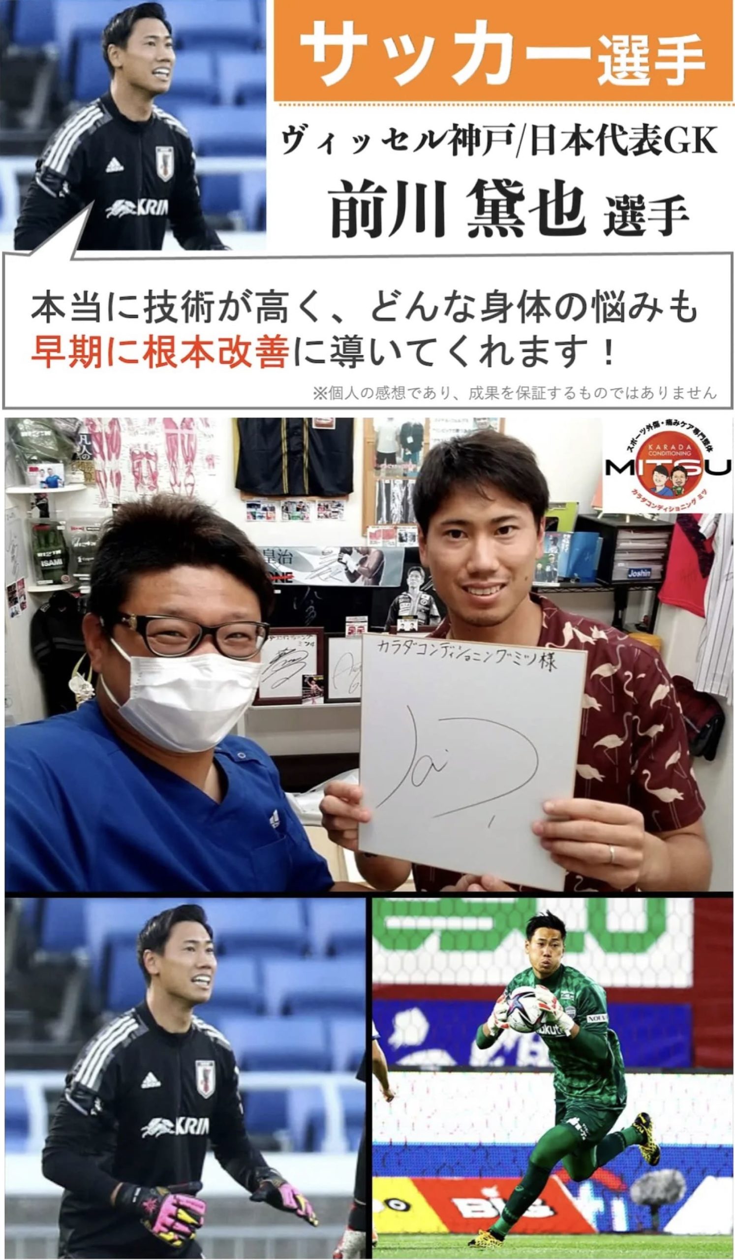 大阪で病院でも治らない手術が必要な重症の腰痛ヘルニア・膝痛・変形性股関節症・頚椎症・五十肩・手足のシビレ専門整体治療院ミツ阿倍野