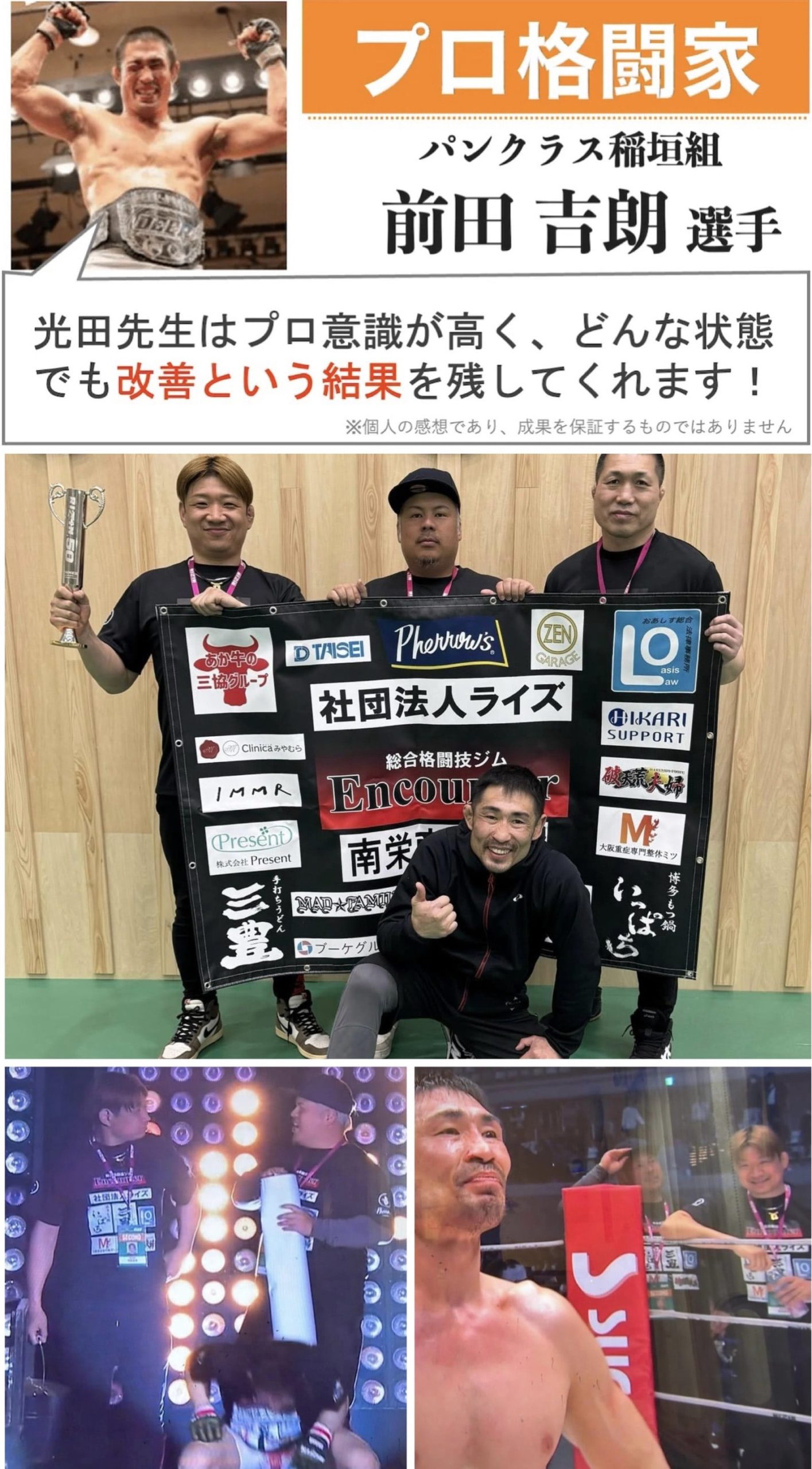 大阪で病院でも治らない手術が必要な重症の腰痛ヘルニア・膝痛・変形性股関節症・頚椎症・五十肩・手足のシビレ専門整体治療院ミツ阿倍野