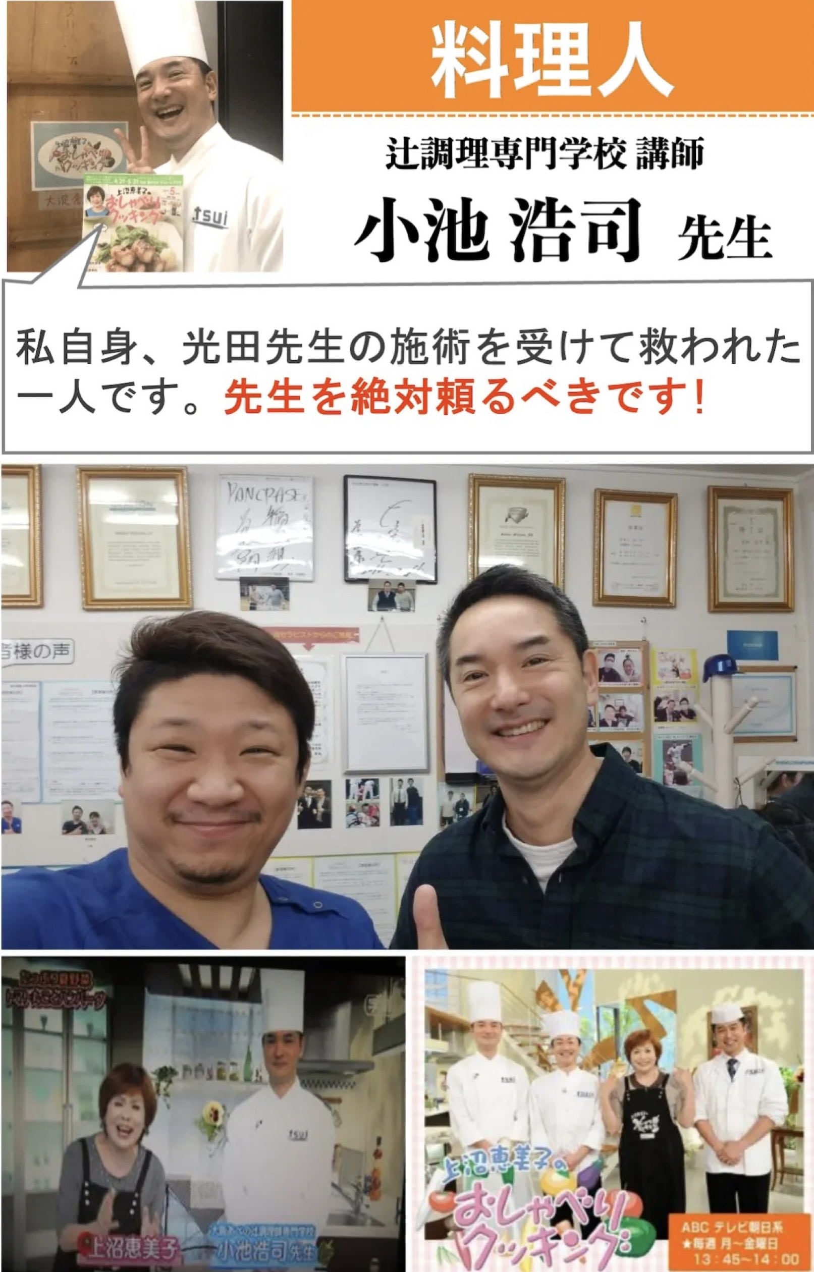 大阪で病院でも治らない手術が必要な重症の腰痛ヘルニア・膝痛・変形性股関節症・頚椎症・五十肩・手足のシビレ専門整体治療院ミツ阿倍野