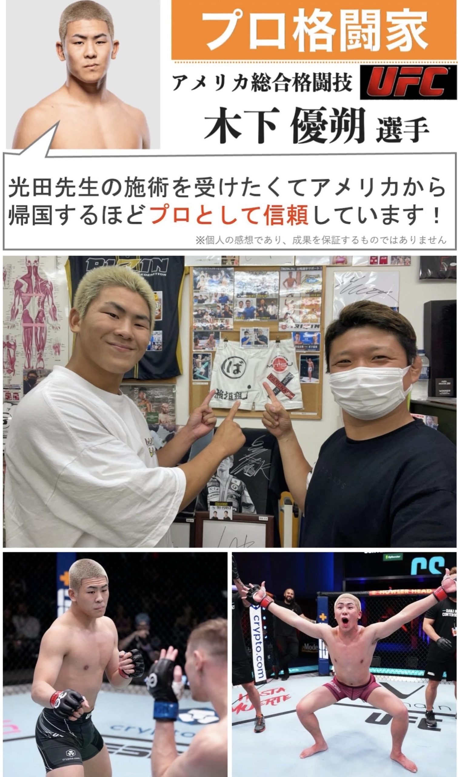 大阪で病院でも治らない手術が必要な重症の腰痛ヘルニア・膝痛・変形性股関節症・頚椎症・五十肩・手足のシビレ専門整体治療院ミツ阿倍野