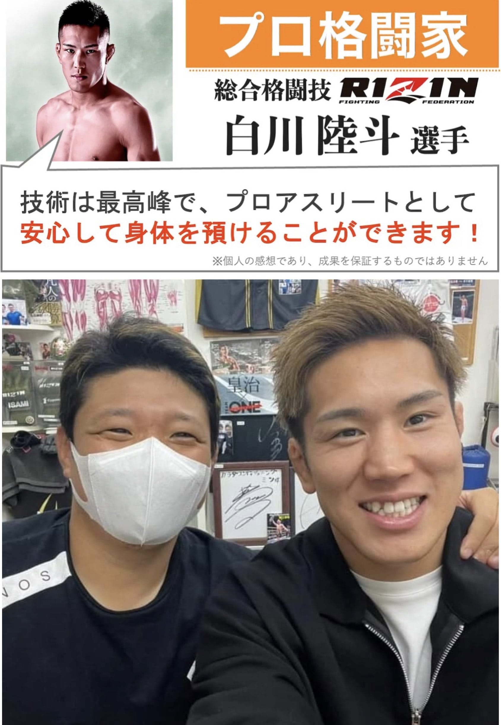 大阪で病院でも治らない手術が必要な重症の腰痛ヘルニア・膝痛・変形性股関節症・頚椎症・五十肩・手足のシビレ専門整体治療院ミツ阿倍野