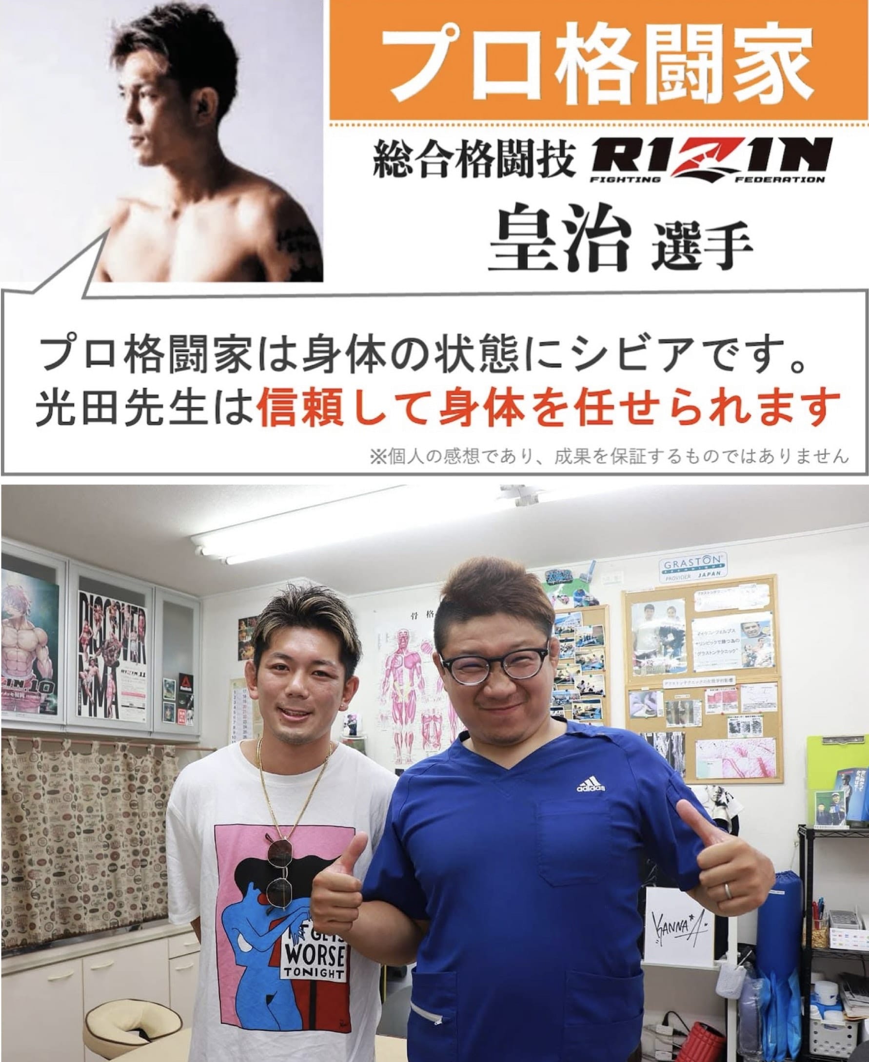 大阪で病院でも治らない手術が必要な重症の腰痛ヘルニア・膝痛・変形性股関節症・頚椎症・五十肩・手足のシビレ専門整体治療院ミツ阿倍野