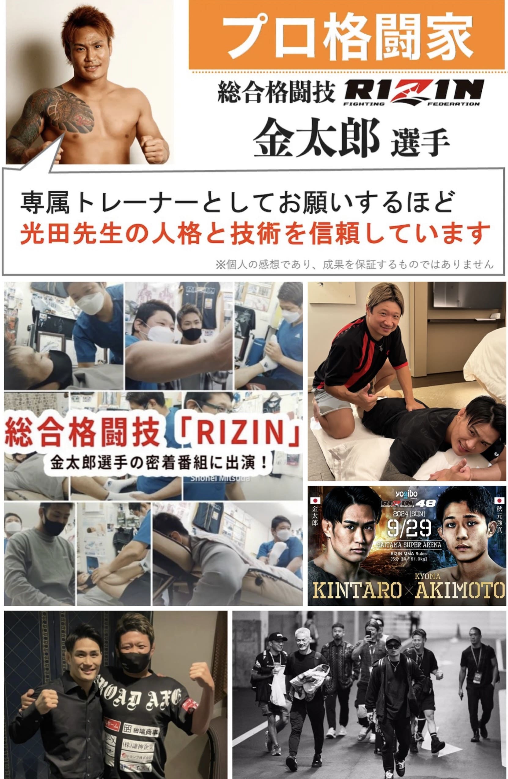 大阪で病院でも治らない手術が必要な重症の腰痛ヘルニア・膝痛・変形性股関節症・頚椎症・五十肩・手足のシビレ専門整体治療院ミツ阿倍野