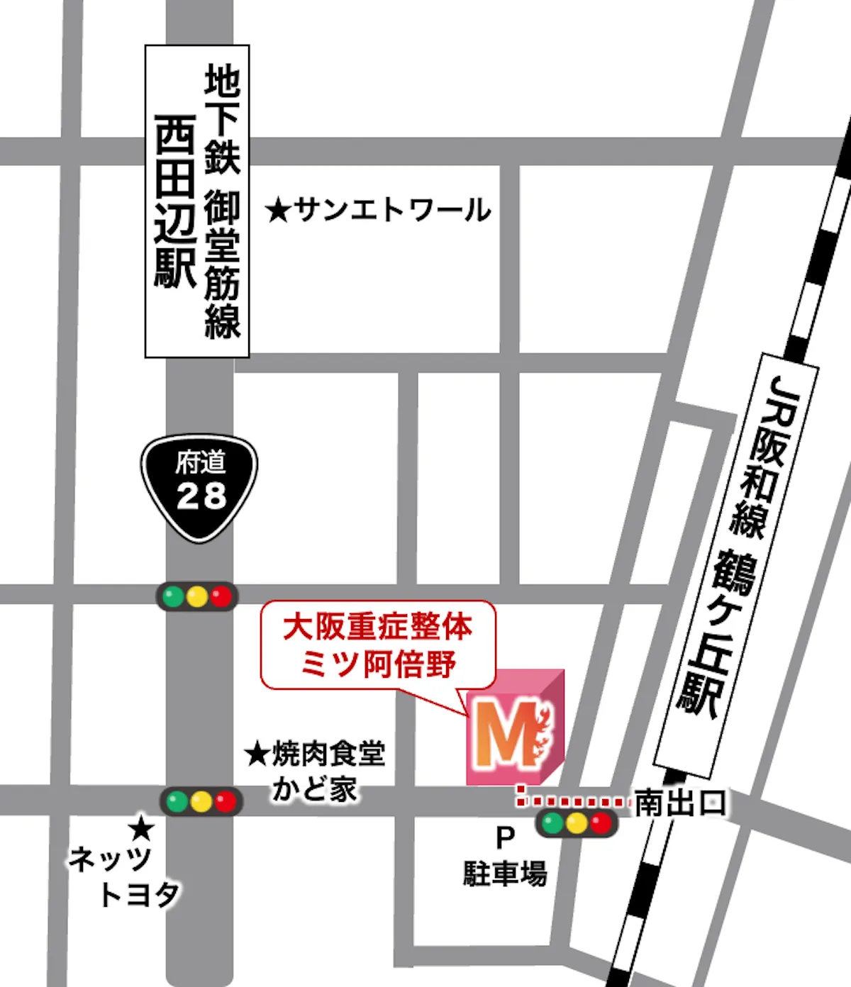 大阪阿倍野区西田辺で唯一の重症な腰痛ヘルニア・膝ひざ痛・股関節症・五十肩・頚椎首・スポーツ怪我の専門整体治療院