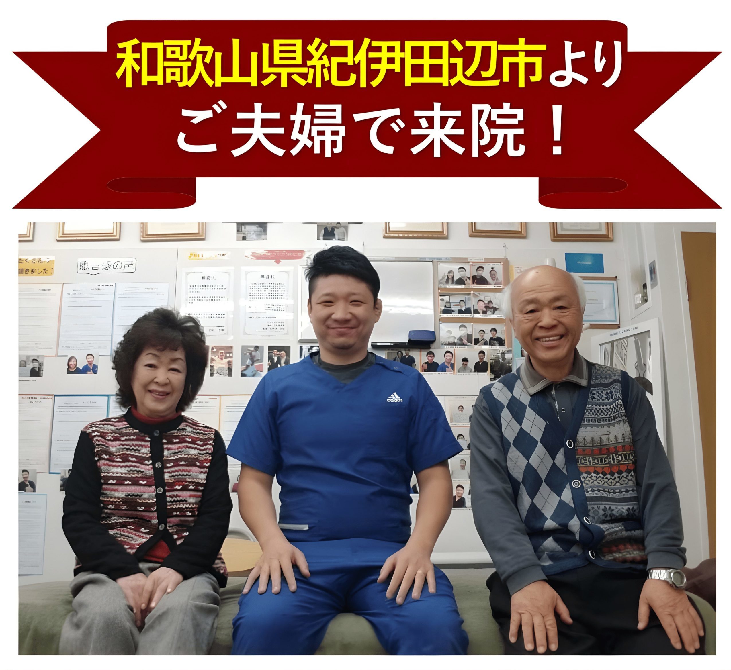 大阪で病院でも治らない手術が必要な重症の腰痛ヘルニア・膝痛・変形性股関節症・頚椎症・五十肩・手足のシビレ専門整体治療院ミツ阿倍野